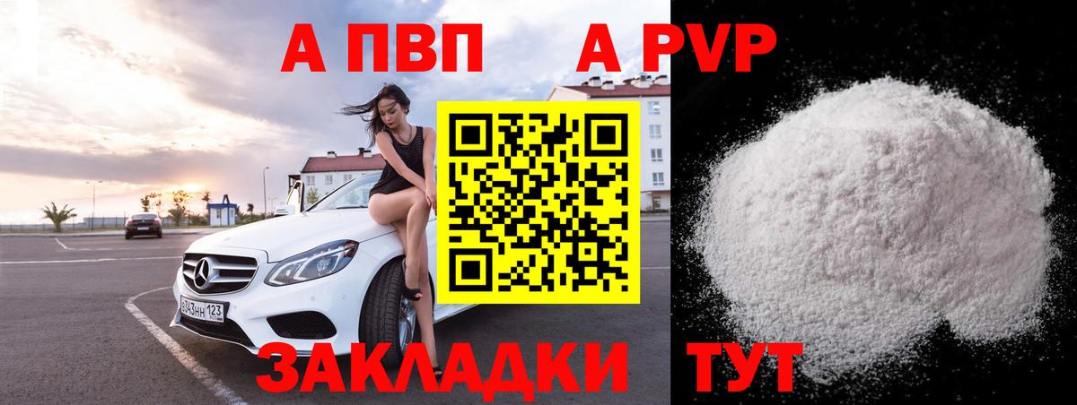 Нижний Тагил  Alpha-PVP СК КРИС  А ПВП Соль  Вход с VPN  Alpha-PVP Соль 