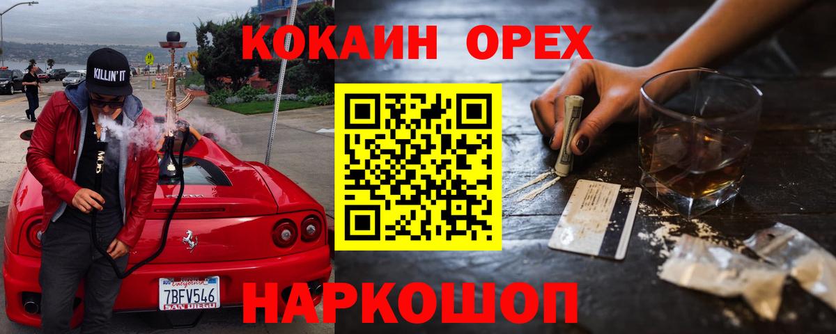 Кокаин 97% Нижний Тагил