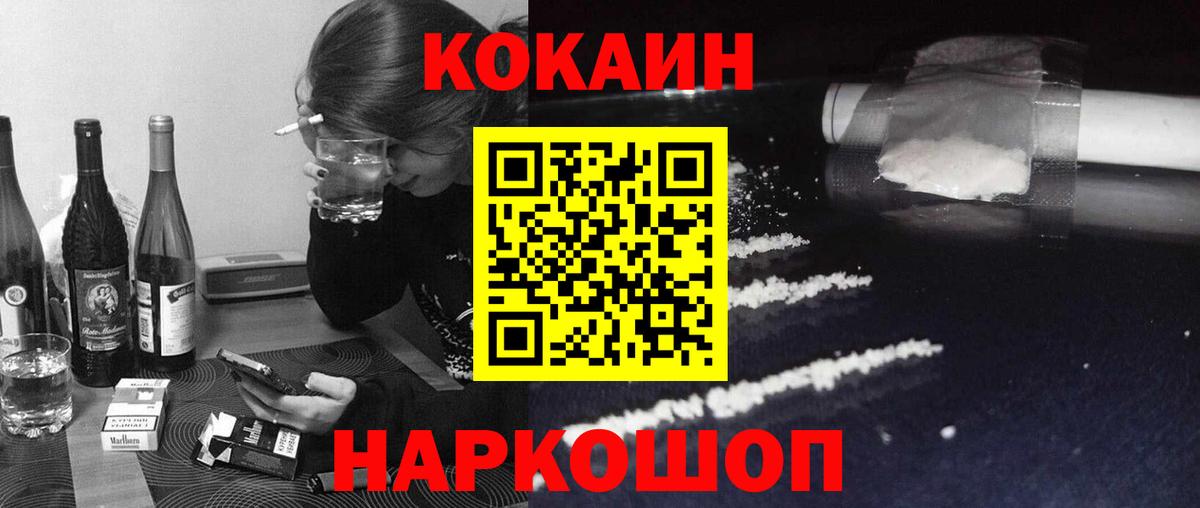 Кокаин Боливия  КОКАИН VHQ  Вход с VPN  Нижний Тагил 