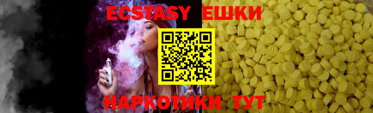 Экстази 99%  Вход с VPN  Нижний Тагил  Ecstasy  Экстази MDMA 