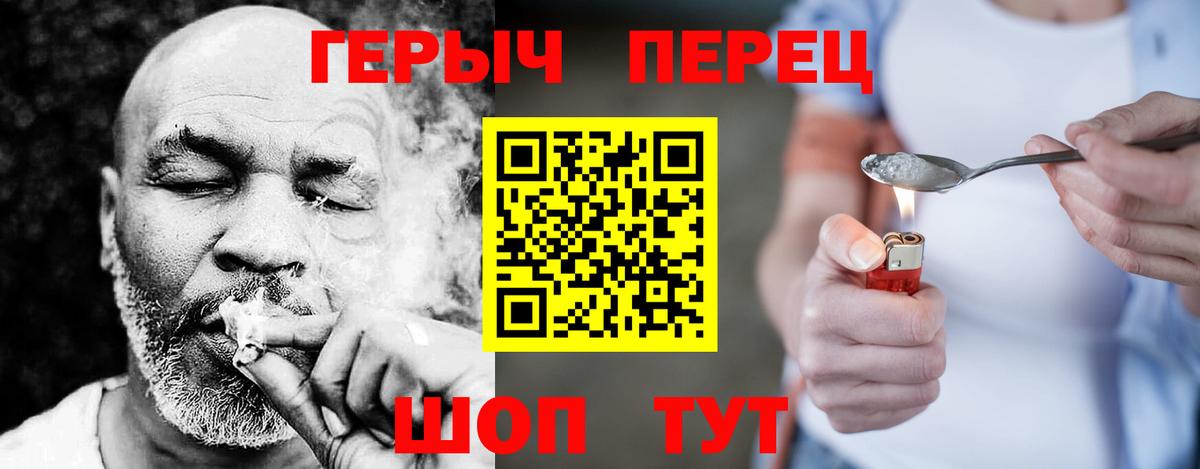 ГЕРОИН гречка  Вход с VPN  Нижний Тагил 