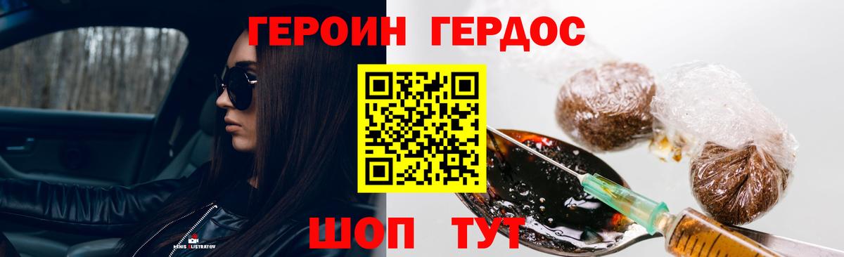 ГЕРОИН афганец Нижний Тагил