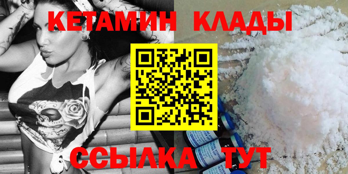 Кетамин ketamine  Кетамин VHQ  Вход с VPN  Нижний Тагил 