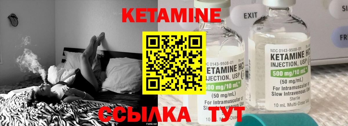 Кетамин ketamine Нижний Тагил