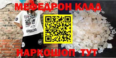 молекула духа Белореченск