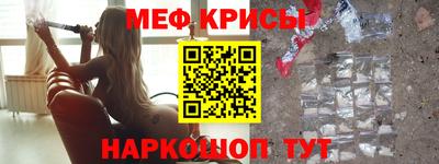 меф VHQ Бердск