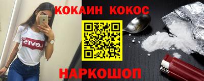 молекула духа Белореченск