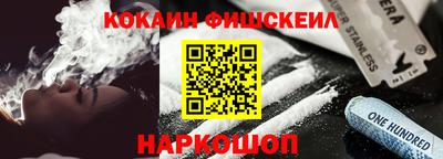 молекула духа Белореченск