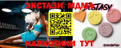 молекула духа Белореченск