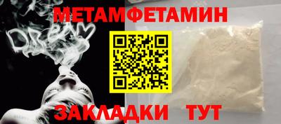 молекула духа Белореченск