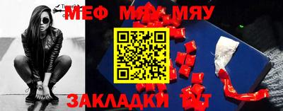мефедрон мука Белорецк