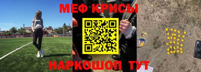 мефедрон мука Белорецк