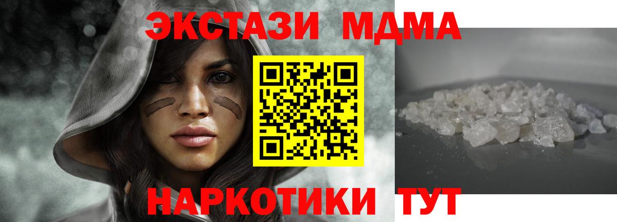 MDMA VHQ  MDMA VHQ  Нижний Тагил  MDMA  Вход с VPN 