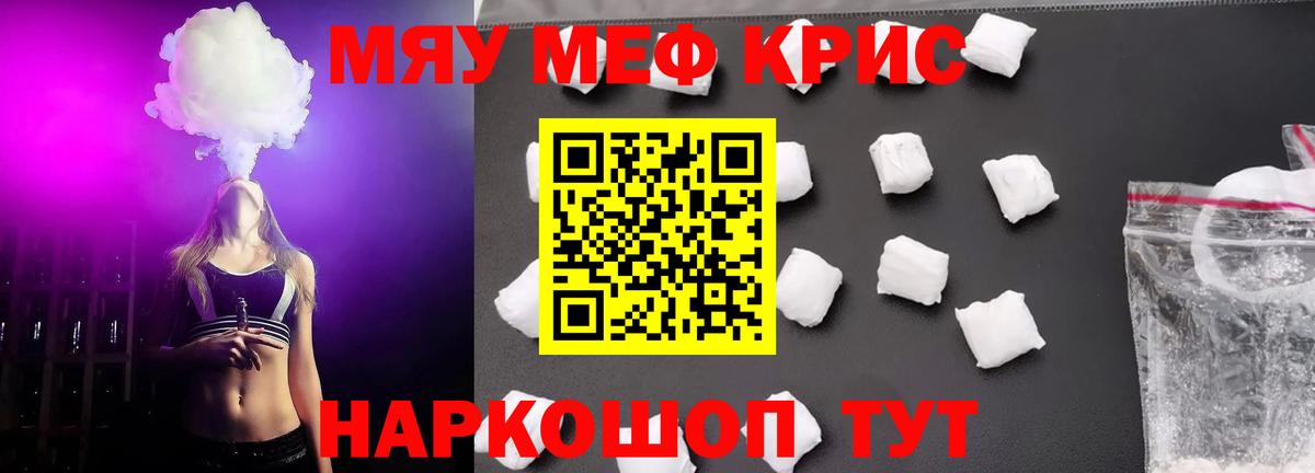 МЯУ-МЯУ мяу мяу  Вход с VPN  Мефедрон VHQ  Меф  Нижний Тагил 