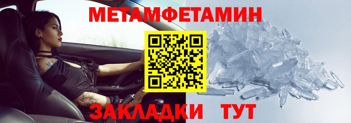 Метамфетамин кристалл Нижний Тагил