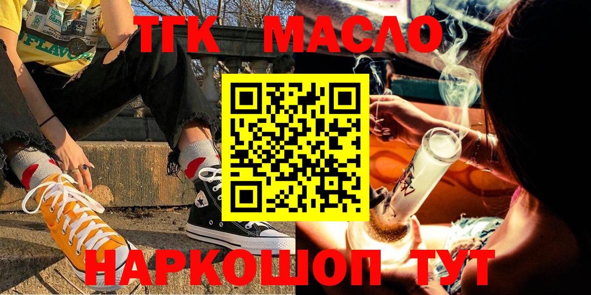 ТГК THC oil  Вход с VPN  Дистиллят ТГК THC oil  Нижний Тагил 